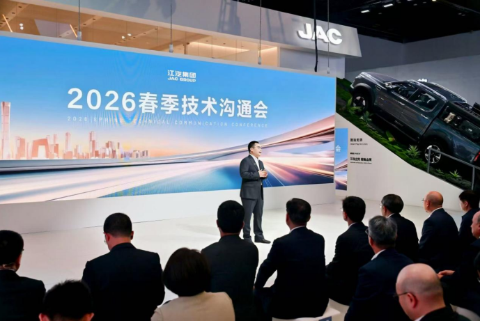 科技江淮 智联全球 | 江汽集团重磅亮相2026北京车展