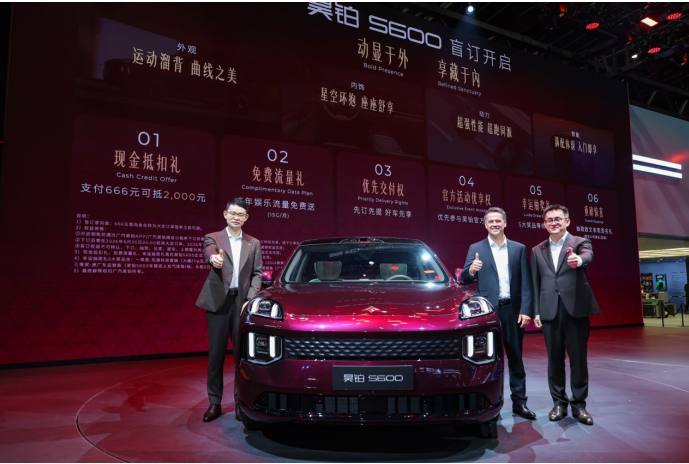 新豪华智慧运动SUV昊铂S600北京车展正式亮相，盲订同步开启