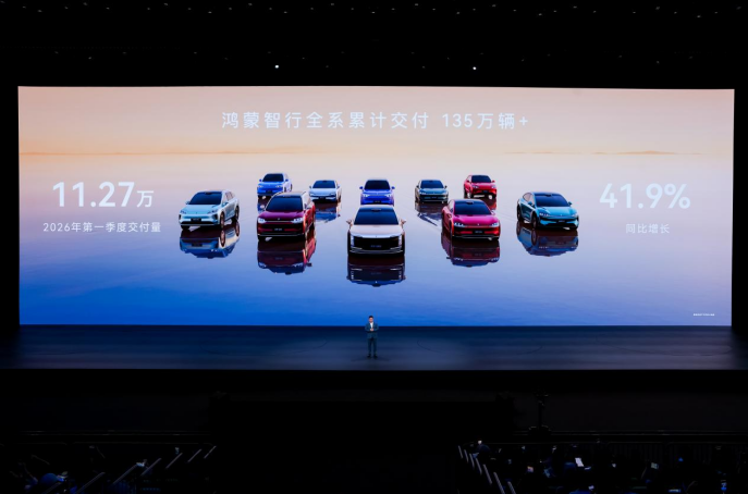 鸿蒙智行春季新品发布会，多款重磅新品正式上市、开启预订