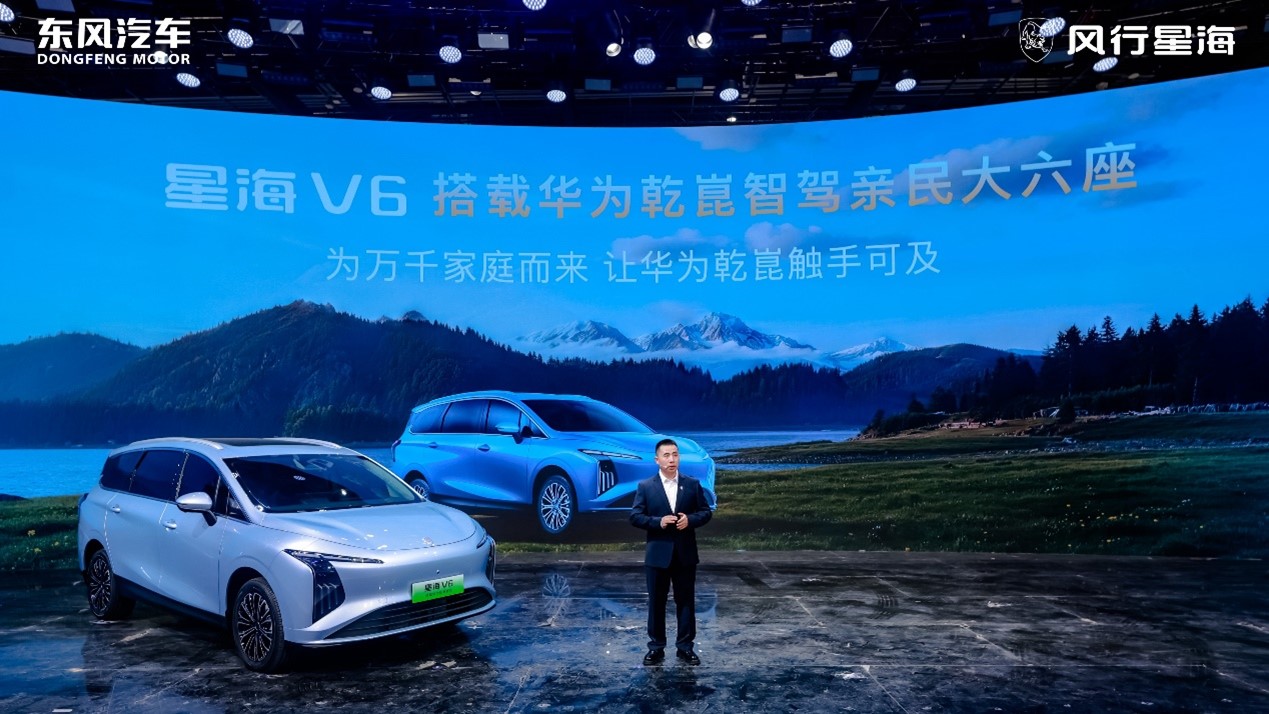 星海V6携手华为乾崑智驾，定义新形态大六座