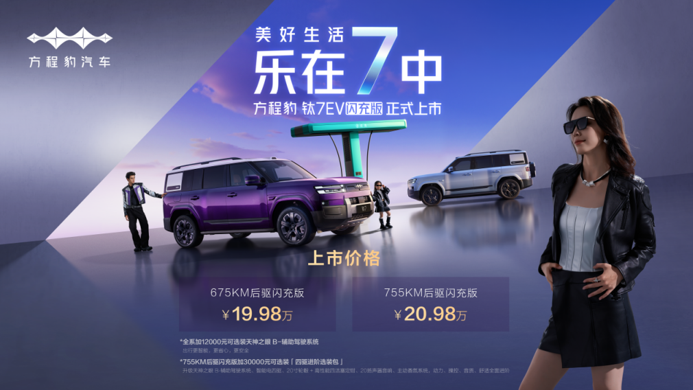 奥迪E7X全球首秀，搭载豆包大模型带来行业首个生成式情感化语音