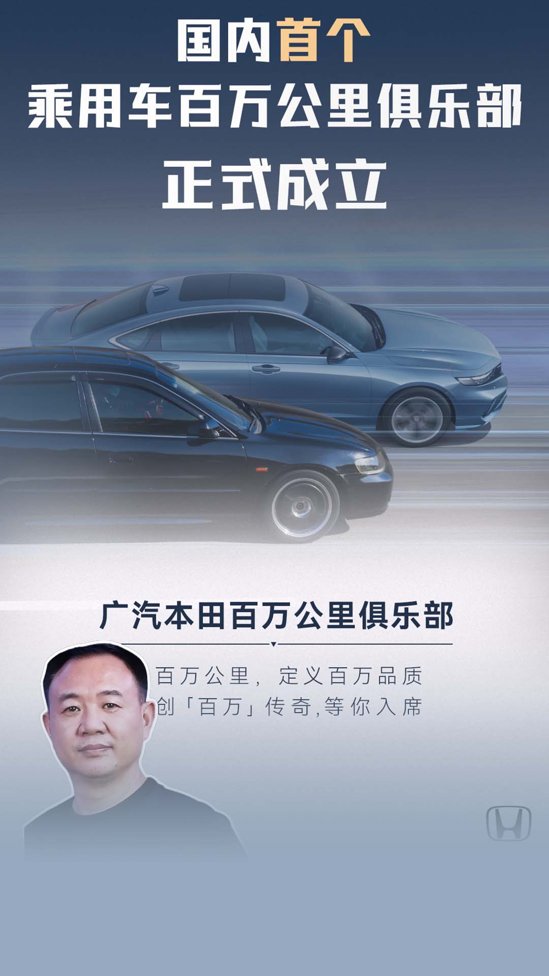 广汽本田百万公里俱乐部，打脸所有只会内卷的车企