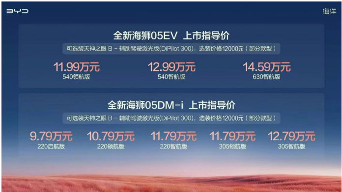 悦行越出彩！全新海狮05上市发布会---广州站