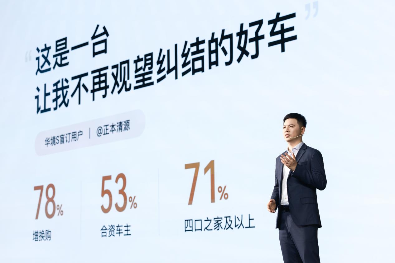 华境S上市超级置换价14.98万元起！