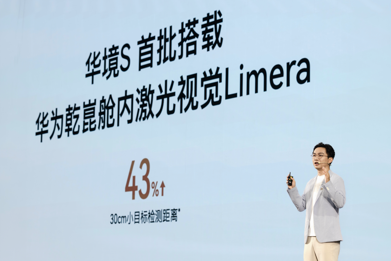 华境S上市超级置换价14.98万元起！