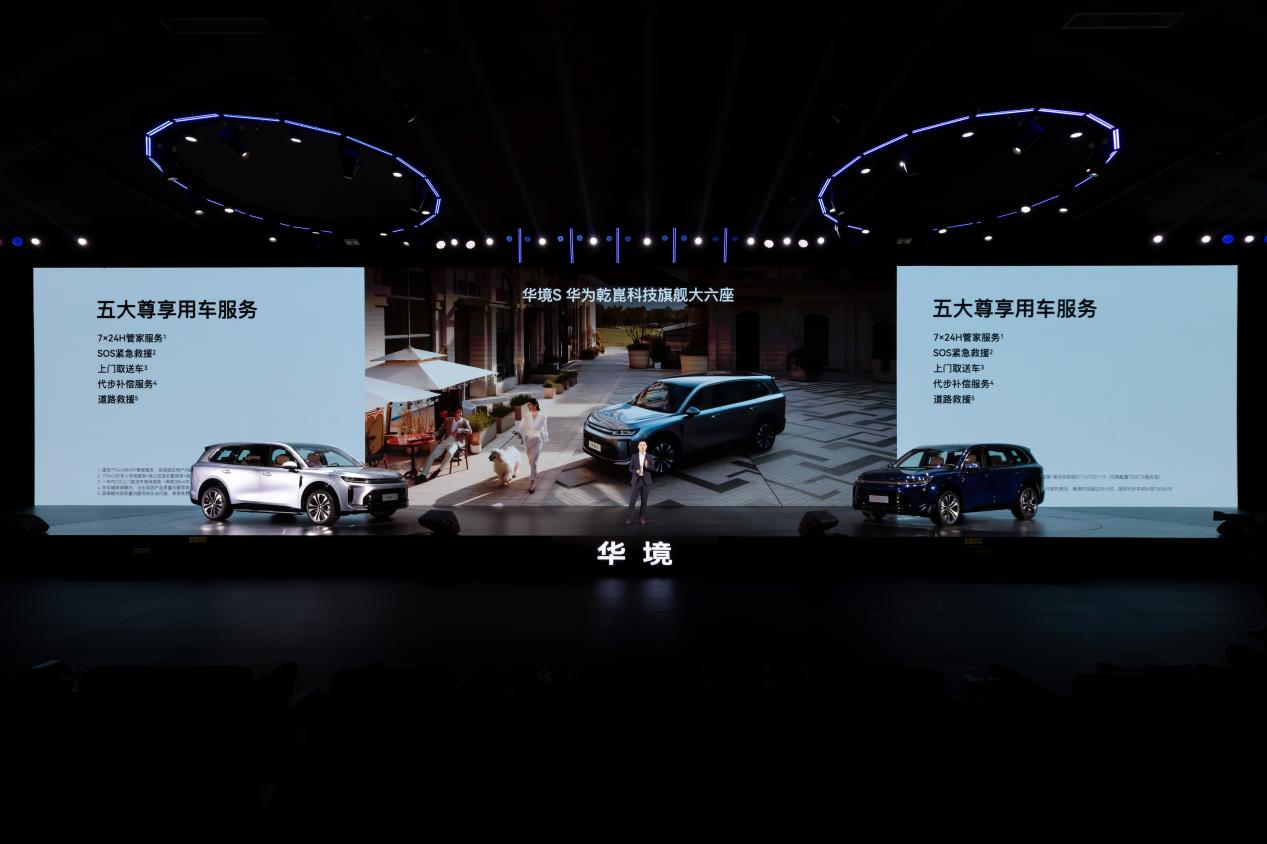 华境S上市超级置换价14.98万元起！
