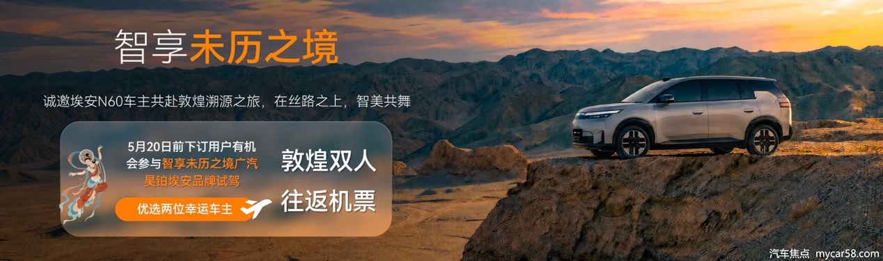 世界冠军刘诗雯现场交车！助力埃安N60持续热销