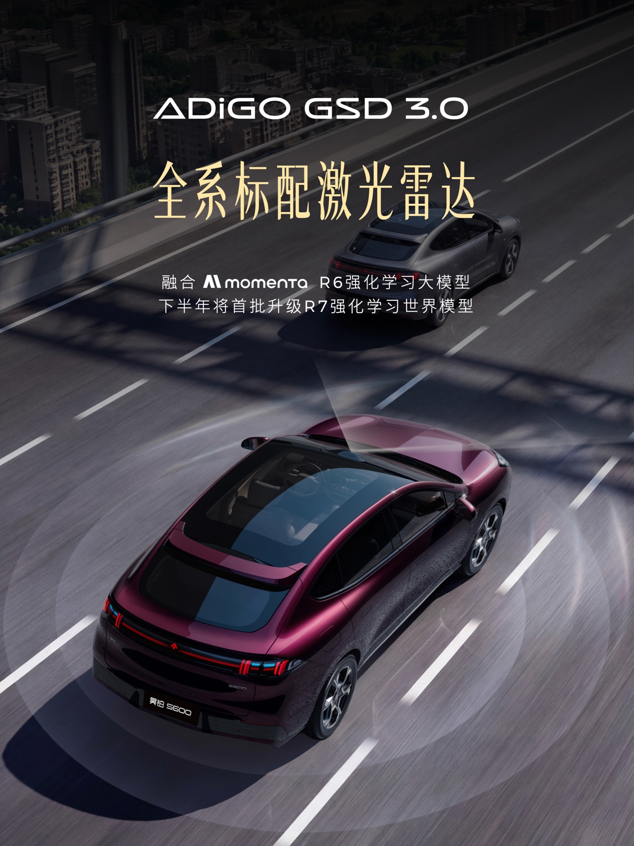 满配运动SUV昊铂S600开启预售，权益价18.89万起