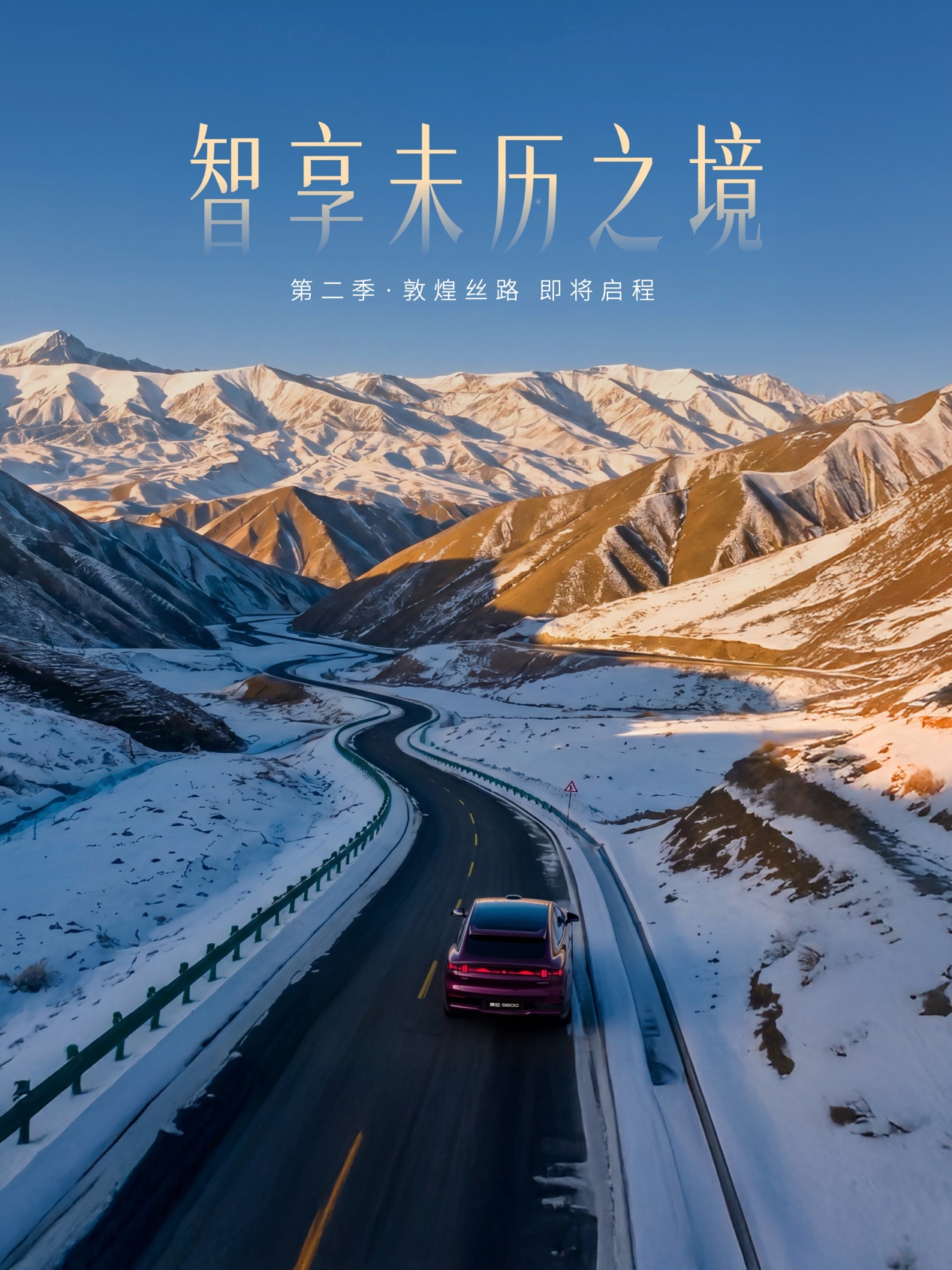 满配运动SUV昊铂S600开启预售，权益价18.89万起