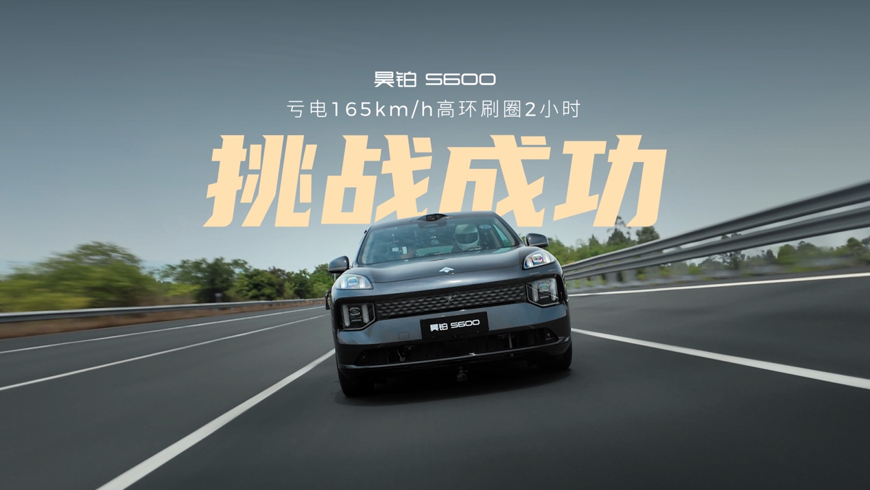 满配运动SUV昊铂S600开启预售，权益价18.89万起
