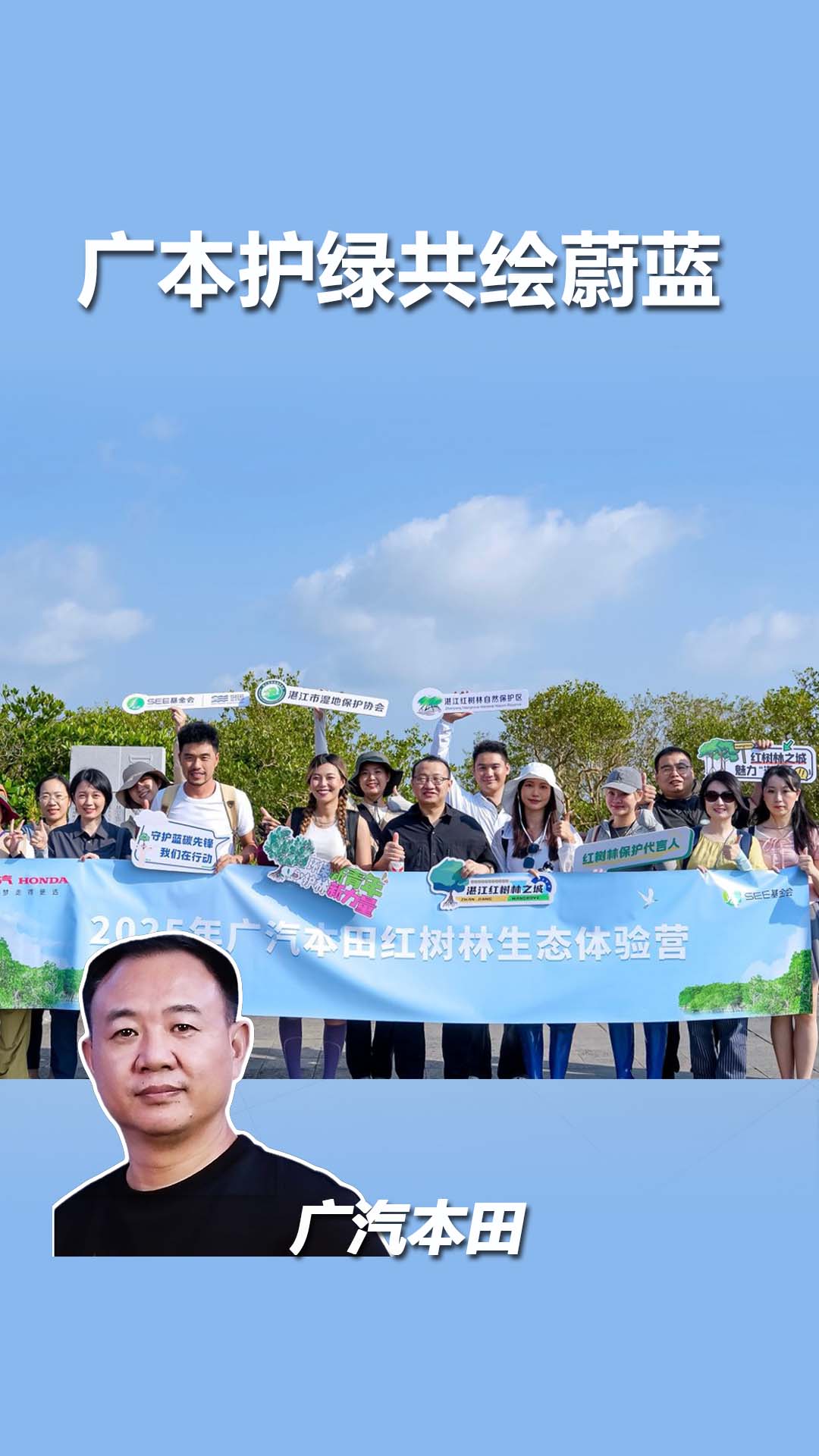 植树节不止种树，广汽本田以蓝绿为笔，书写地球的未来答卷