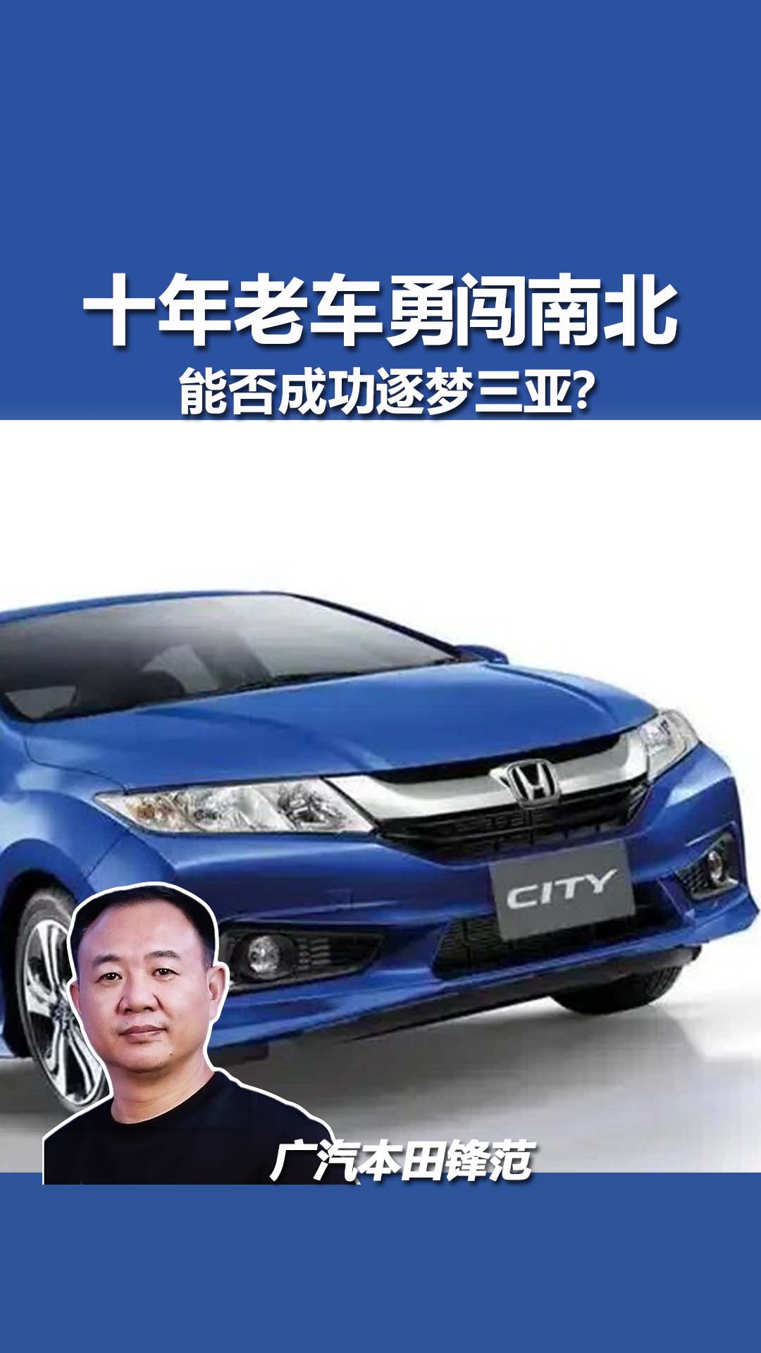 全网沸腾，十年百万公里老车，竟敢横穿中国4600公里！