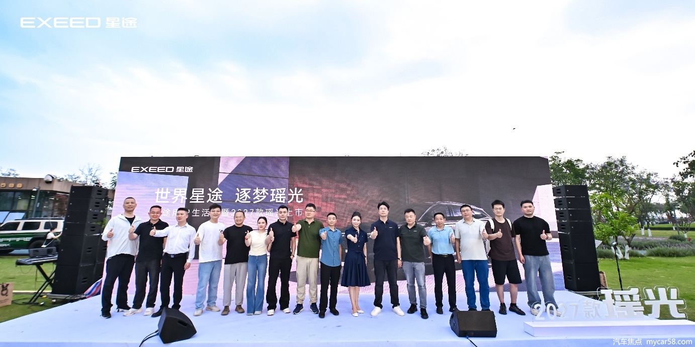 2027款瑶光焕新上市 双动力限时优惠12.49万元起