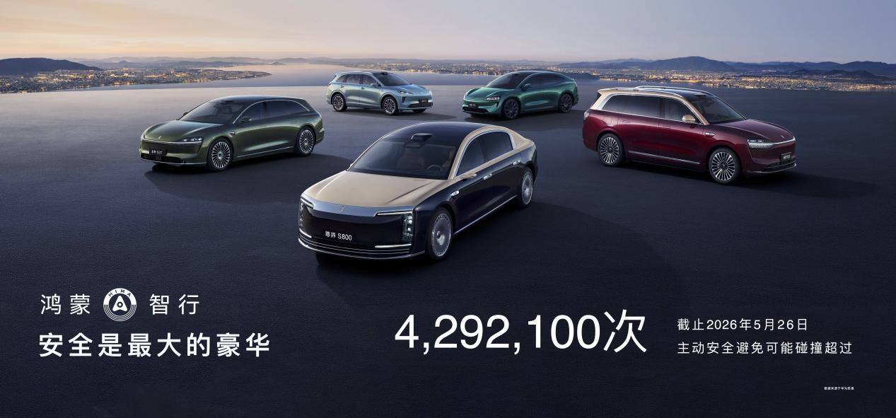 领世而上,全新一代问界M9正式上市官方零售价47.98万元起
