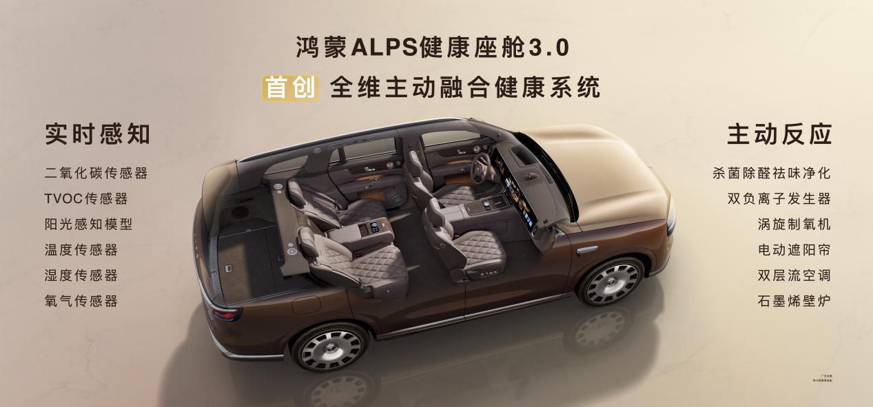 领世而上,全新一代问界M9正式上市官方零售价47.98万元起