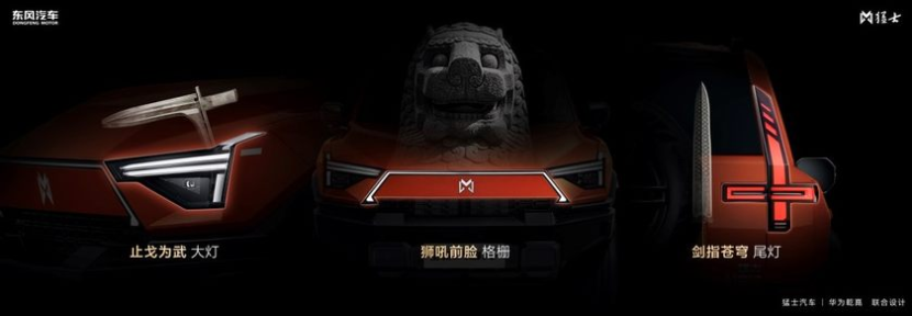 全新猛士M817预售正式开启，37万起！