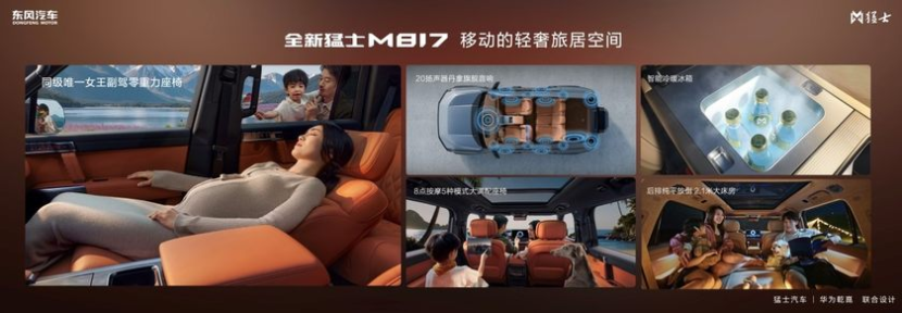 全新猛士M817预售正式开启，37万起！