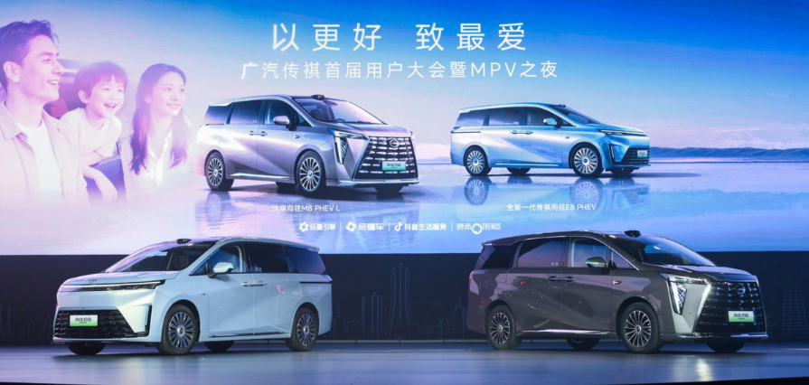 “中国智享MPV世家”双车焕新上市，全面升级守护家庭美好出行
