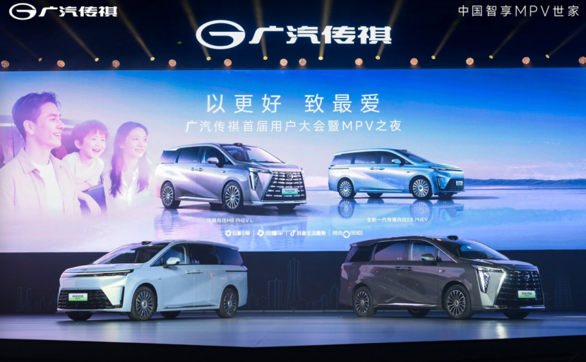 “中国智享MPV世家”双车焕新上市，全面升级守护家庭美好出行