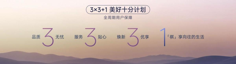“中国智享MPV世家”双车焕新上市，全面升级守护家庭美好出行