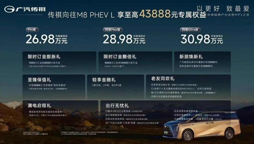 “中国智享MPV世家”双车焕新上市，全面升级守护家庭美好出行