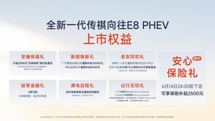 “中国智享MPV世家”双车焕新上市，全面升级守护家庭美好出行