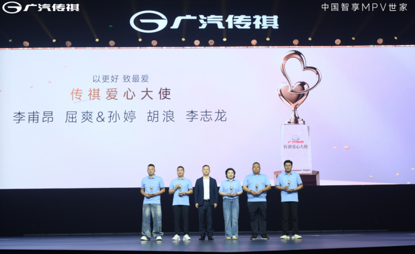 “中国智享MPV世家”双车焕新上市，全面升级守护家庭美好出行