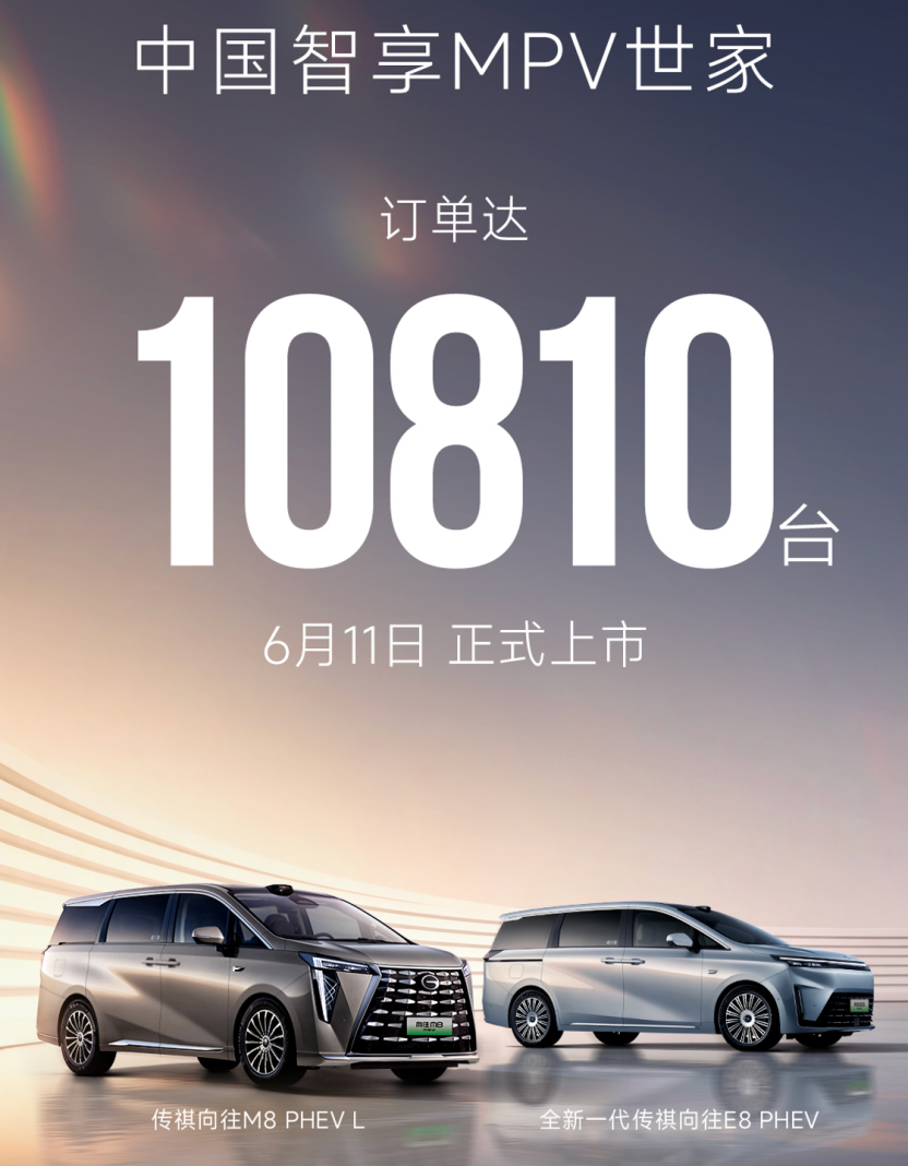 刚刚，两位冠军喜提星途EX7