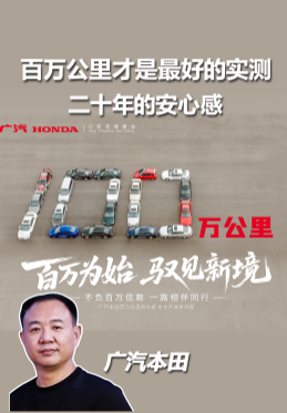 百万公里见真章！这才是一辆好车的终极标准