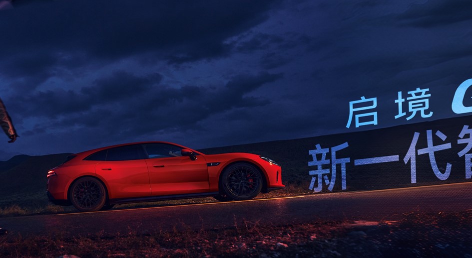 乾崑满配越级享受 启境GT7正式上市售20.99万-32.99万元