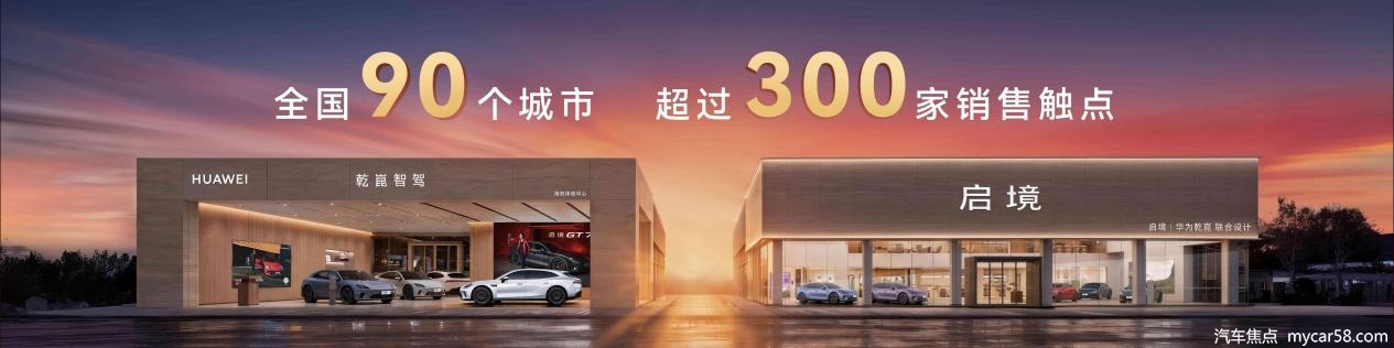 30万内猎装车首选 启境GT7正式上市 售20.99万元起