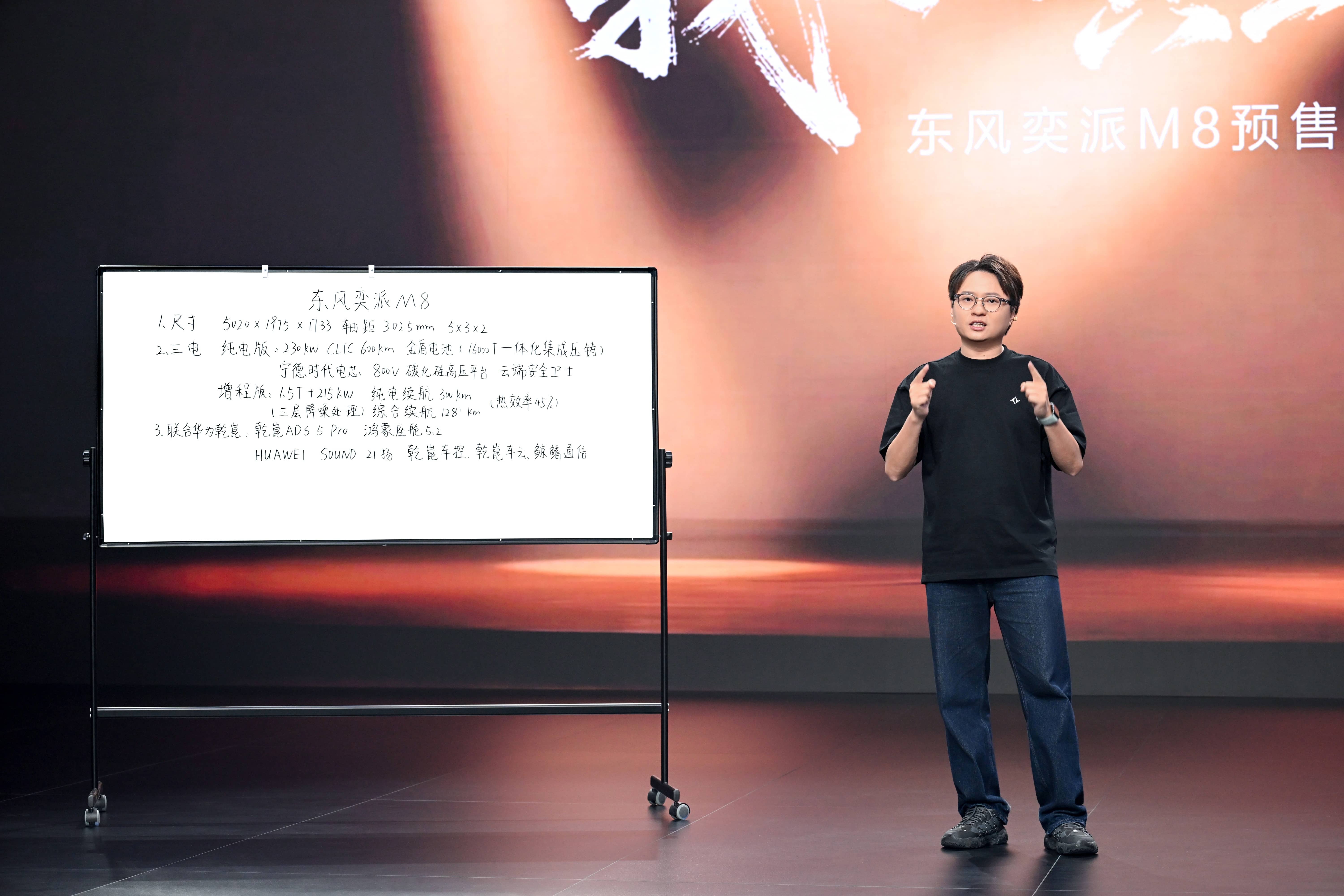 东风奕派M8预售开启，以“黄金标准”交出品牌向上新答卷