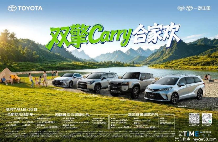 23.68万起，2027款格瑞维亚全新上市