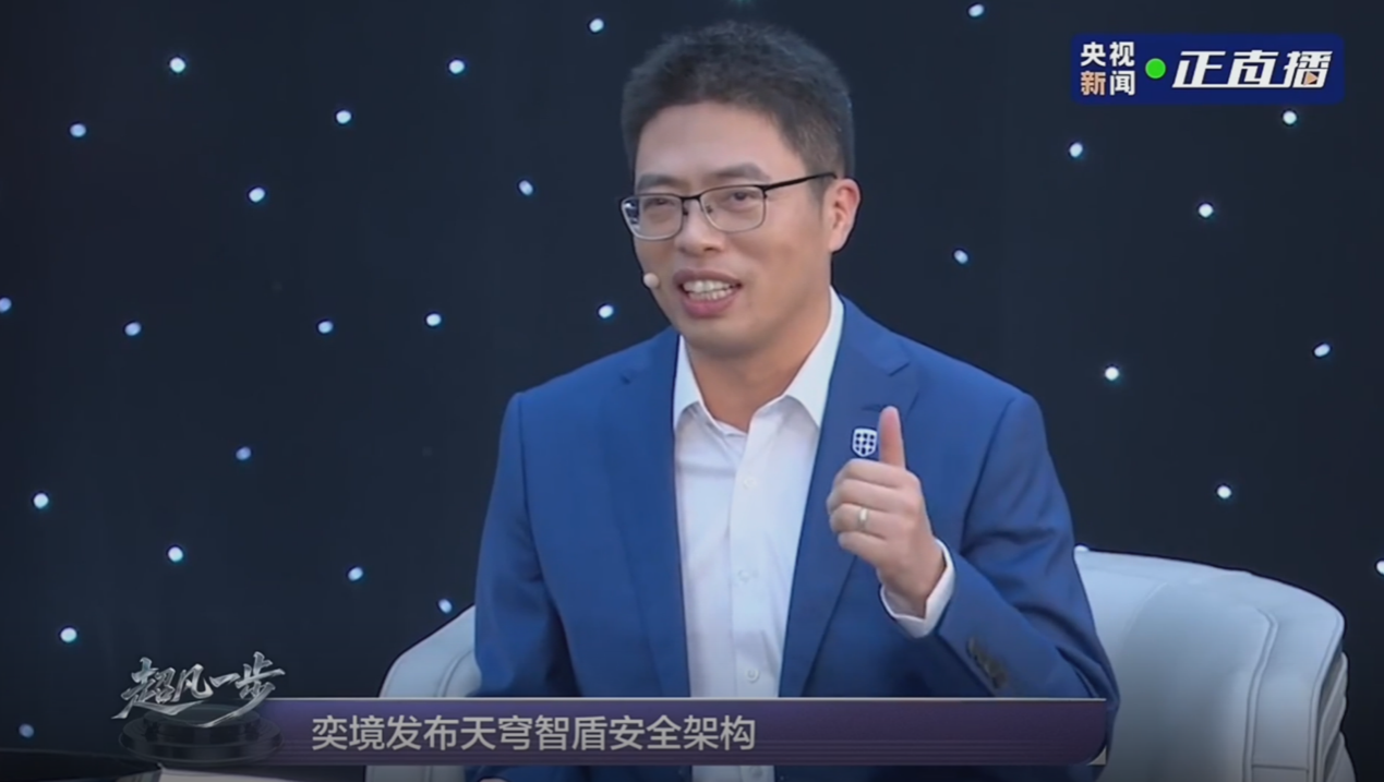 中国汽车新跨越 奕境汽车首创行业最高标准安全架构「天穹智盾」