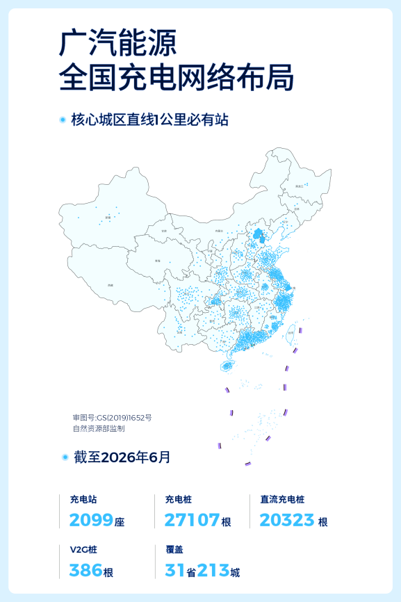 广汽集团3000万用户感恩活动定档7月16日