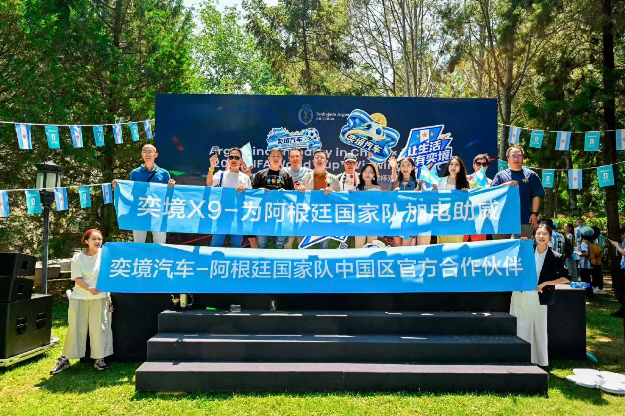 “廷”进四强再送3辆车！奕境汽车玩转体育营销