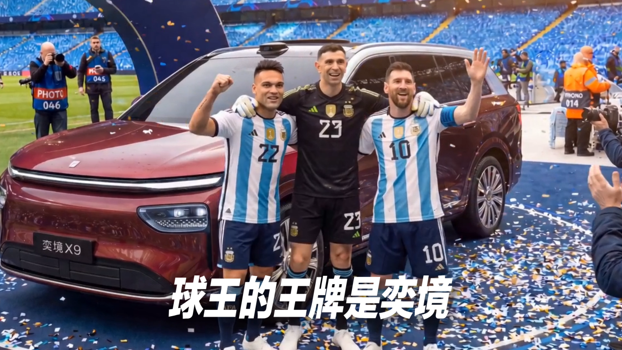“廷”进四强再送3辆车！奕境汽车玩转体育营销