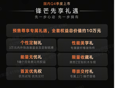 7月13日腾势Z开启国内预售价68万元~118万元