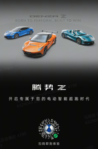 7月13日腾势Z开启国内预售价68万元~118万元
