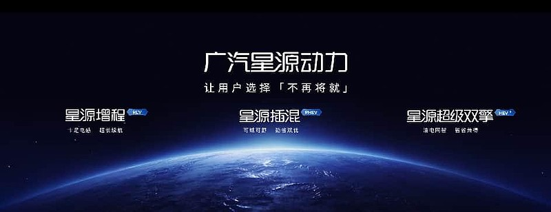 【E汽车】坚守品质初心,广汽迎来3000万用户里程碑时刻