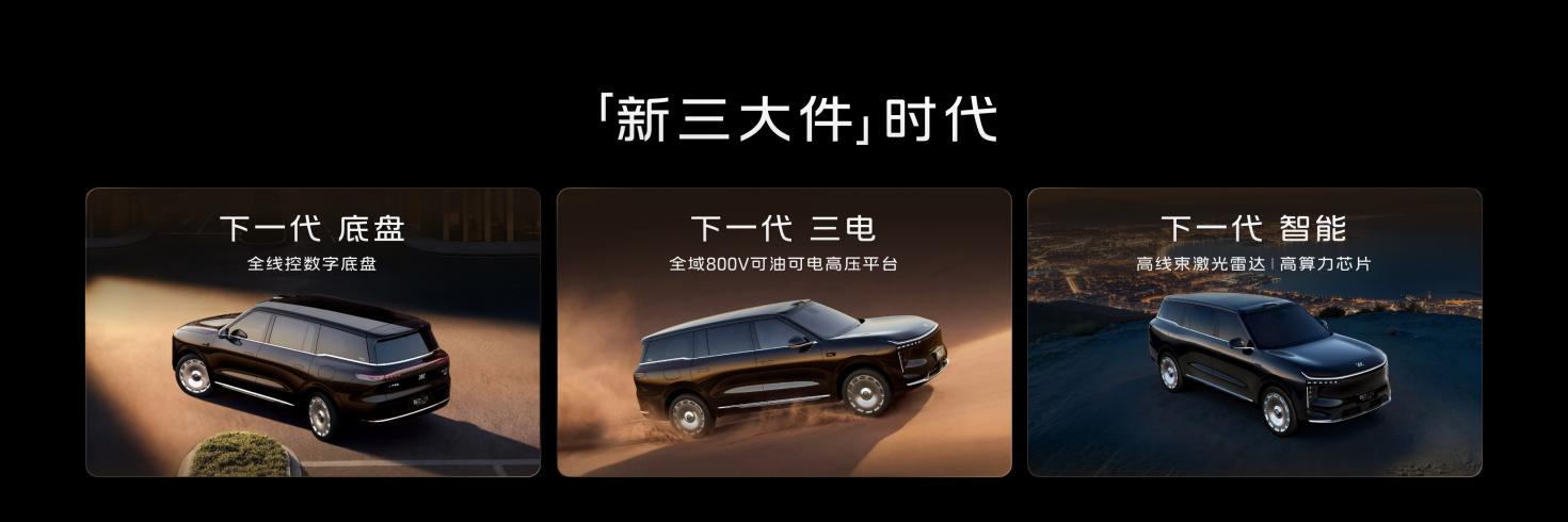 重构下一代旗舰标准！智己LS9 Hyper正式上市
