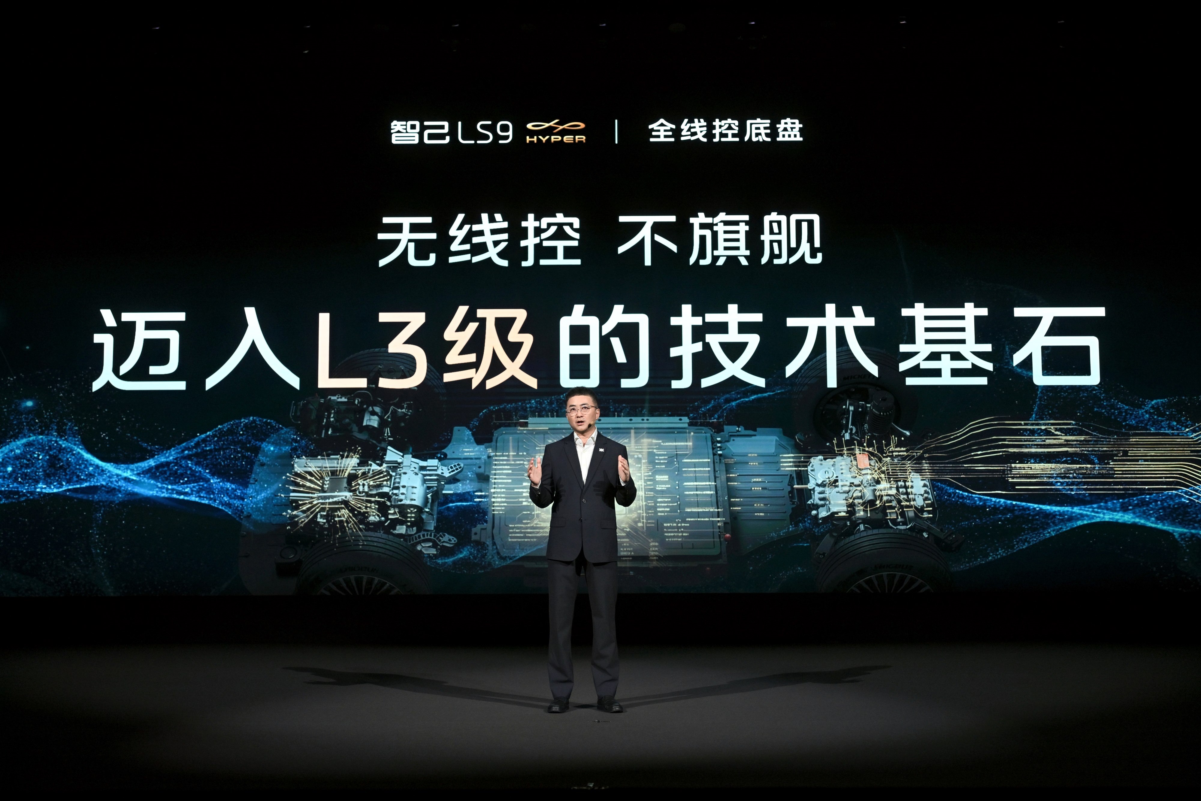 重构下一代旗舰标准！智己LS9 Hyper正式上市