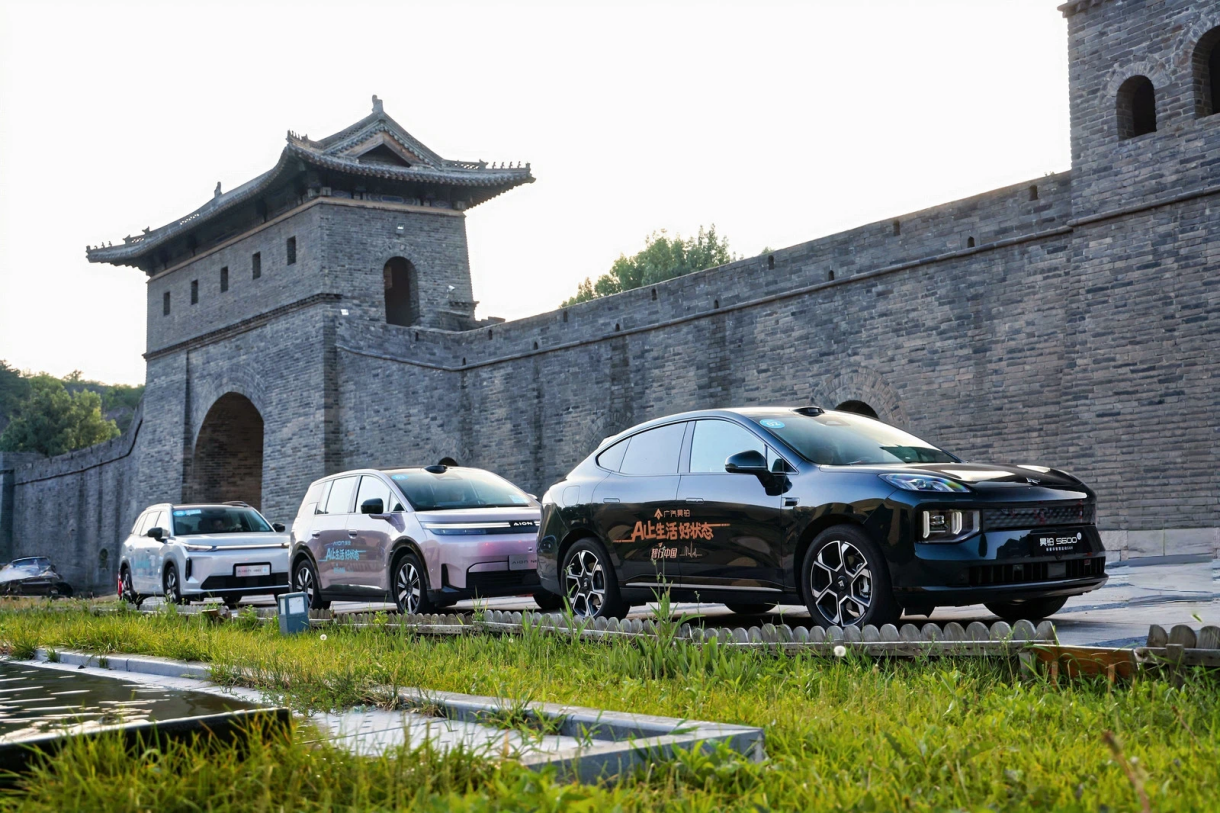 AI上生活好状态 昊铂埃安智行中国圆满收官