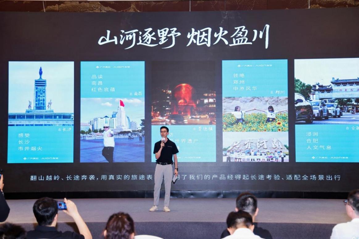 AI上生活好状态 昊铂埃安智行中国圆满收官