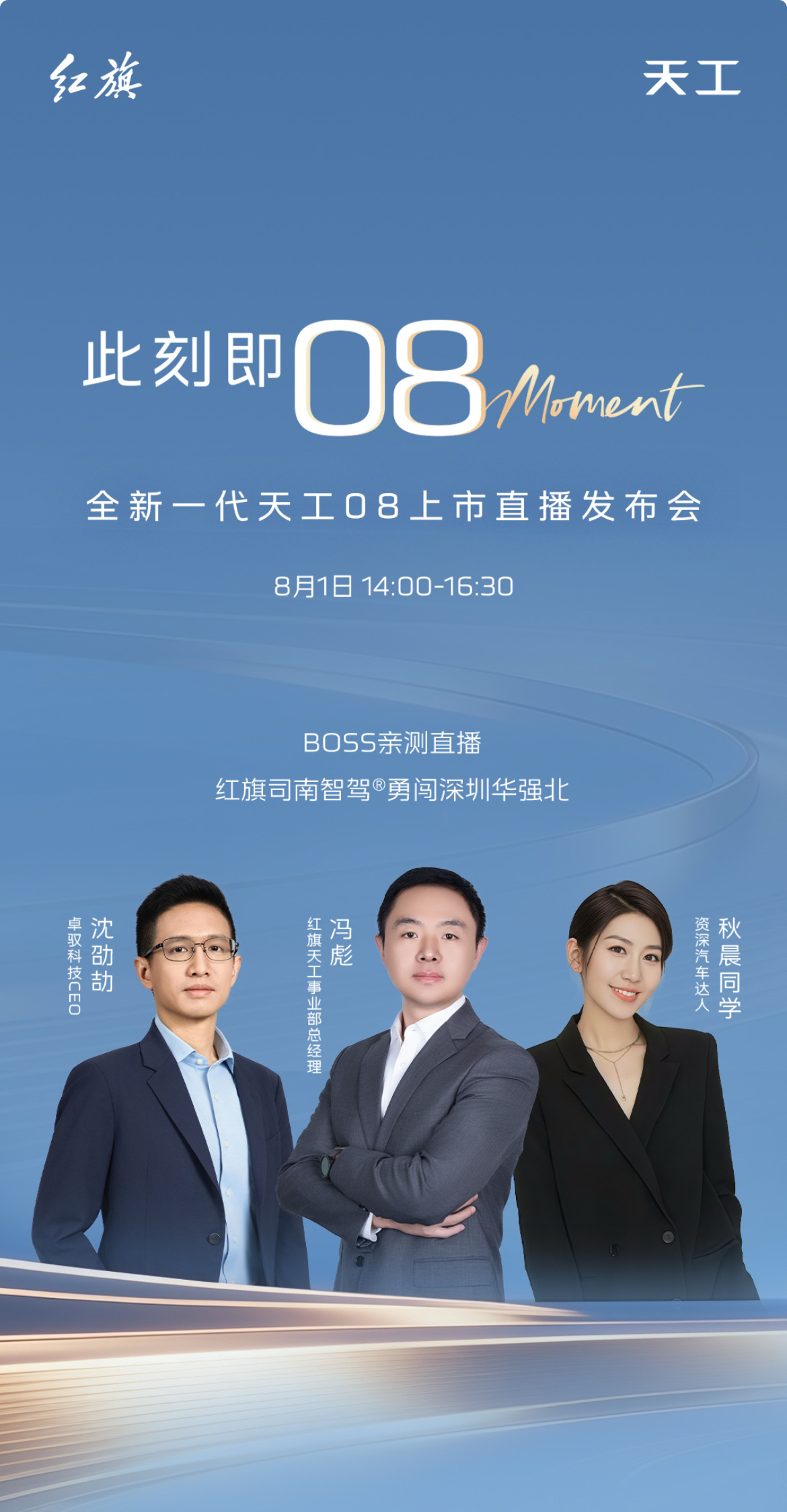 尊界V800选配通道全面开放 分层定制解锁全场景高端出行