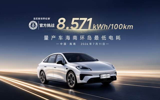 昊铂埃安7月销量34987辆，同比增长31.74%