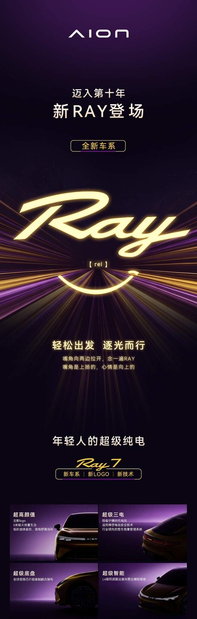 昊铂埃安7月销量34987辆，同比增长31.74%