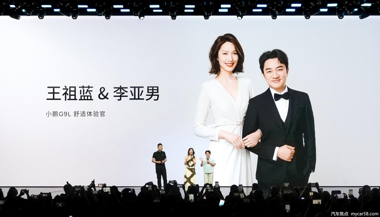 小鹏旗舰再添新成员！小鹏G9L全球首秀，预售价25.98万