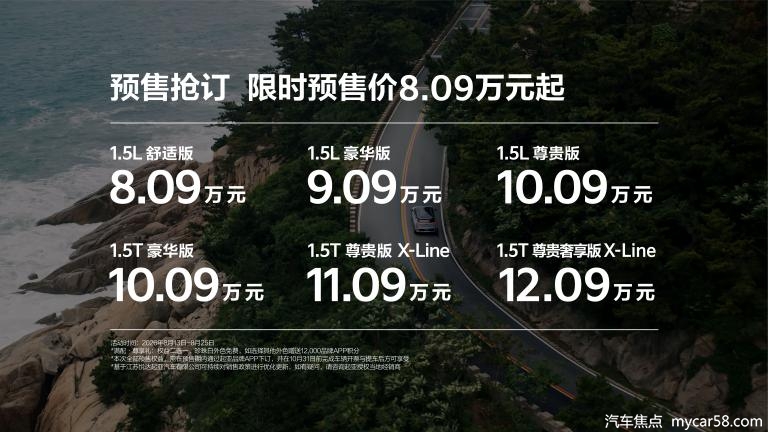 全球品质融合中国智能 起亚全新赛图斯限时预售价8.09万元起
