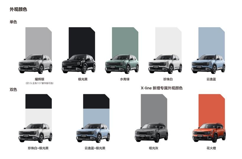 全球品质融合中国智能 起亚全新赛图斯限时预售价8.09万元起